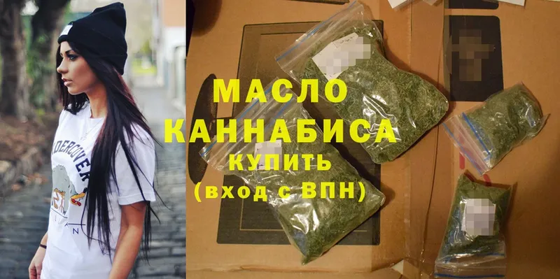 дарк нет клад  blacksprut маркетплейс  Дистиллят ТГК THC oil  Казань  купить наркоту 